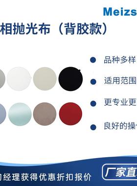 金相抛光布国产植绒呢绒布丝绸人造丝真丝布200/228/254/305mm