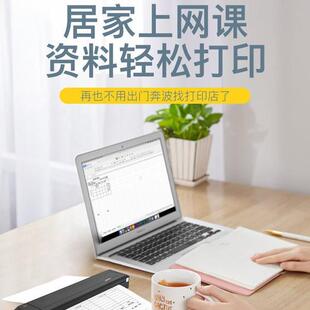 汉印MT800 MT800Q 作业打印机家用小型 移动A4纸打印机