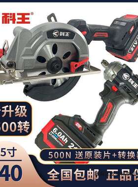 新款科王5.5寸DGT2111-140B无刷电圆锯500扭力扳手手提圆盘锯8.0