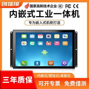 7寸13.3寸21.5寸触摸显示器嵌入式安卓电脑工控一体机工业触摸屏