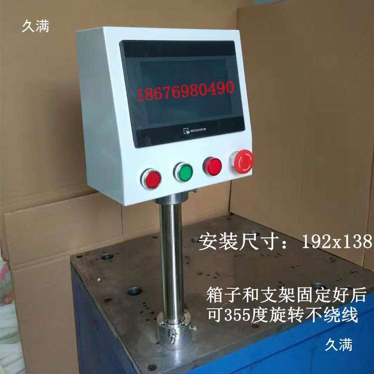 触摸屏安装盒信捷威纶7寸控制柜操作箱人机界面旋转支架PLC配电箱