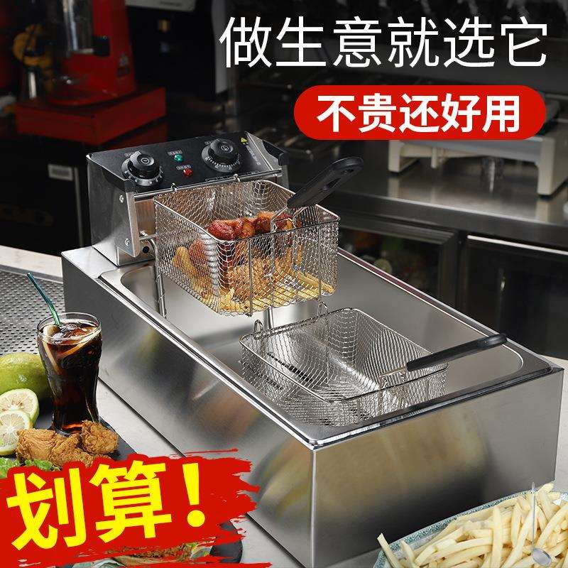 恒温油炸锅商用大号单缸电炸炉大容量炸串锅摆摊油条机炸薯条