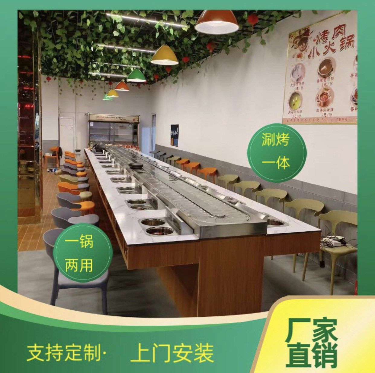 商用旋转寿司涮烤一体回转桌