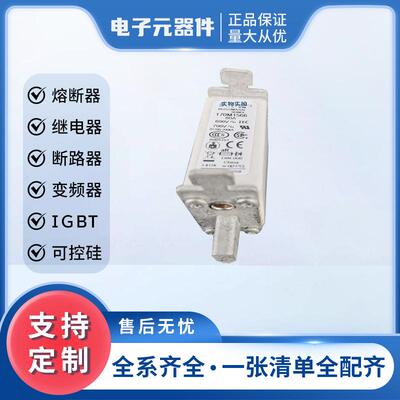 电子元器件170M1566 170M1559快速熔断器/熔断器底座 现货直供