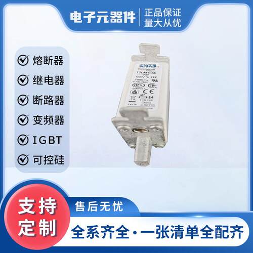 电子元器件170M1566 170M1559快速熔断器/熔断器底座 现货直供