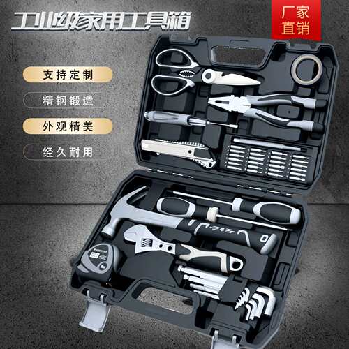 家用工具箱套装家庭车载日常电工五金工具大全老虎钳内六角扳手