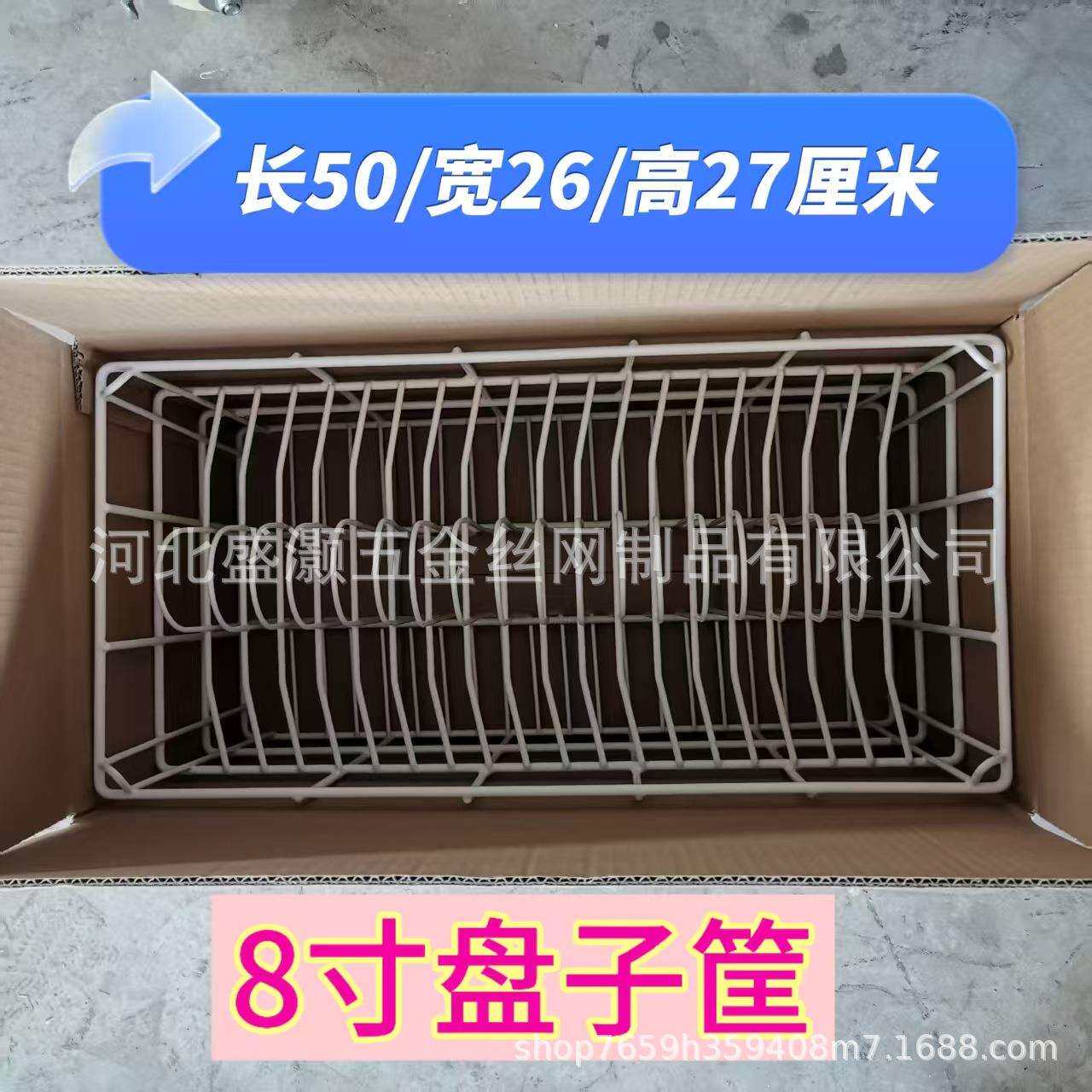 本厂生产铁丝浸塑盘子收纳筐沥水篮架洗碗机专用清洗框可零售