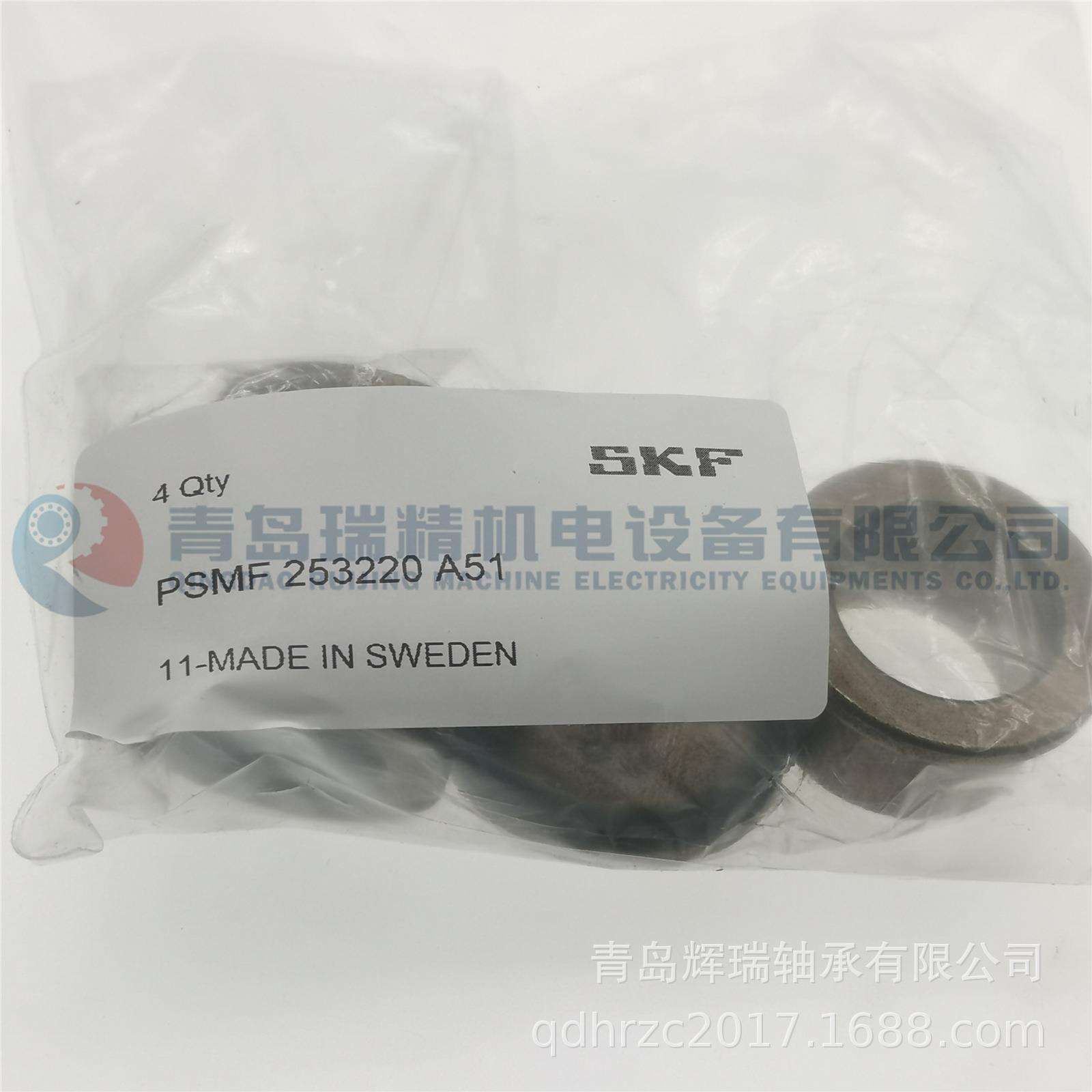 S-K-F 烧结青铜轴套 PSMF253220A51 无油自润滑轴承 25X32X20mm