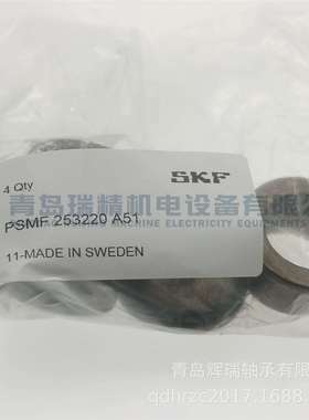 S-K-F 烧结青铜轴套 PSMF253220A51 无油自润滑轴承 25X32X20mm