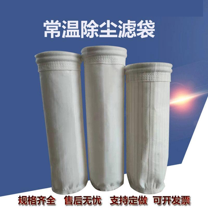厂家现货供做布袋除尘器非标异形防尘过滤布袋风琴袋杨桃式滤袋