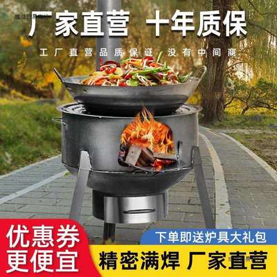 移动柴火灶火灶家用烧木柴户外炉子无烟材野营农村地锅简易大锅台