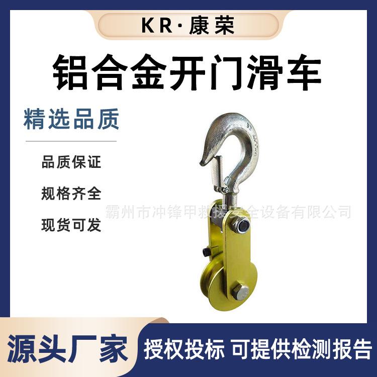 电气化放线滑车滑子铝合金开门滑车带电作业线路起吊滑车