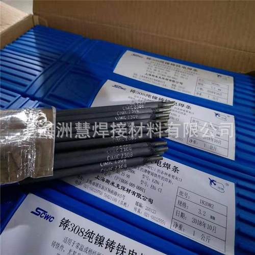 Z238球墨铸铁焊条 铸铁焊条z238 球磨铸铁件焊接修补