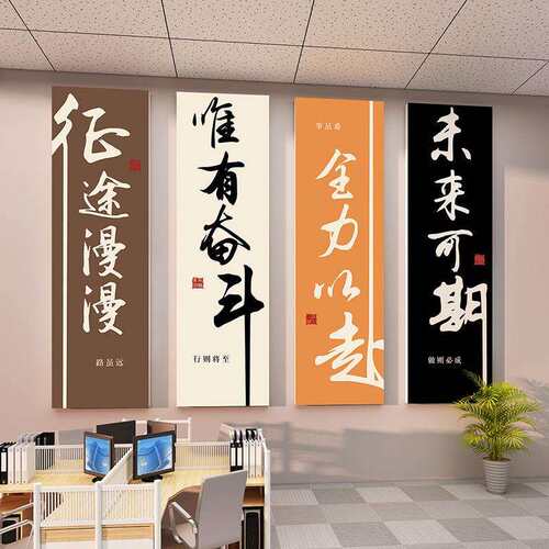 办公室墙面装饰氛围布置公司进门形象墙企业文化励志标语背景
