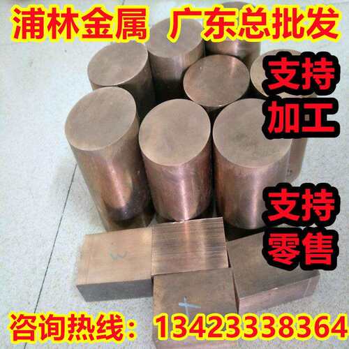 铜材CAC101铜板CAC102铜棒CAC103 CAC201 CAC202铜合金CAC203铜带