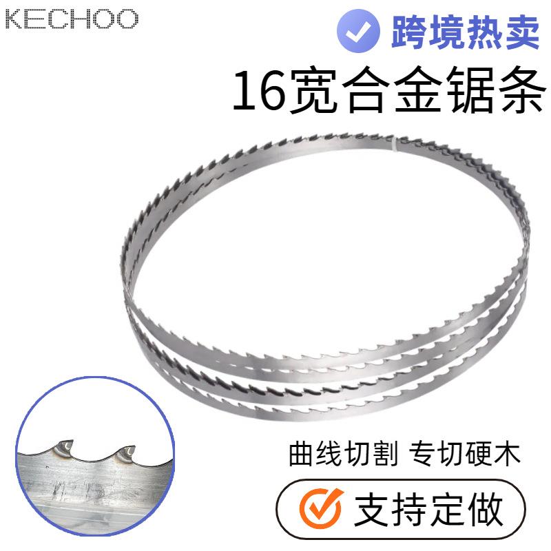 跨境木工带锯条2240硬质合金锯条16宽合金锯片2375曲线切割带锯条