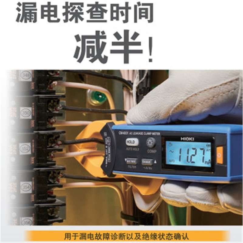 HIOKI日置新款AC泄露电流钳形表CM4001高精度数字万用表