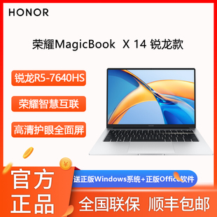 R5高性能高清护眼屏学生学习轻薄手提电脑 锐龙版 荣耀笔记本 X14