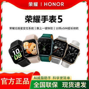 荣耀手表5智能运动 荣耀北极星定位 腕上一键体检 睡眠监测手表