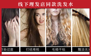 线下理发店爆品洗发水 拆正装免费试用7天 你没有遇见这么好用的