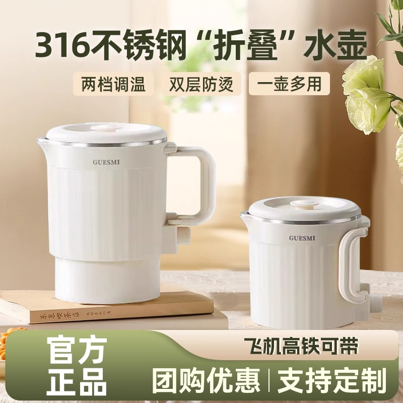 便携式可折叠烧水壶旅行家用小型不锈钢热水杯多功能迷你恒温水壶