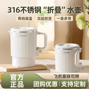 便携式可折叠烧水壶旅行家用小型不锈钢热水杯多功能迷你恒温水壶