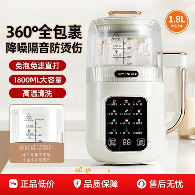 2025新款小型静音破壁机家用全自动多功能免煮免滤料理榨汁豆浆机