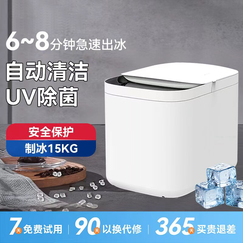 2026新款VINO商用小型家用制冰机办公室冰块宿舍自动夏季制冰器