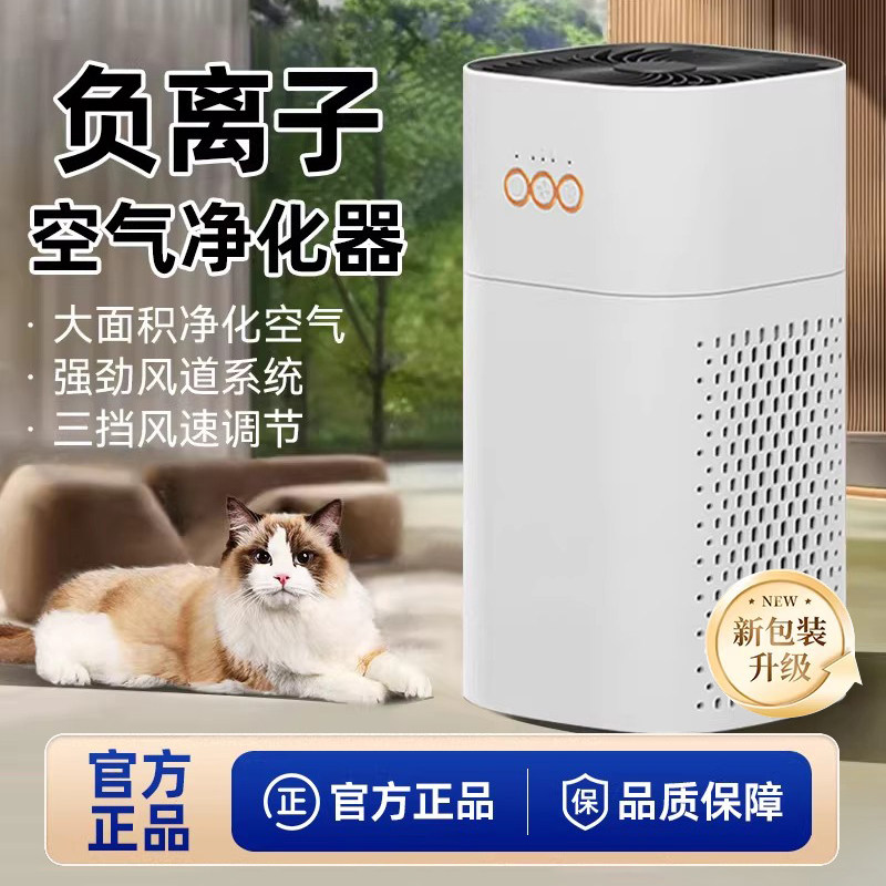2026新款家用宠物空气净化器智能吸猫毛神器专用除臭除甲醛净化机