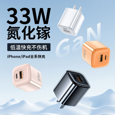 科带小冰透30W适用苹果15充电器线iphone14ProMax氮化镓13手机快充头双typec线PD数据线闪充多口插头套装正品