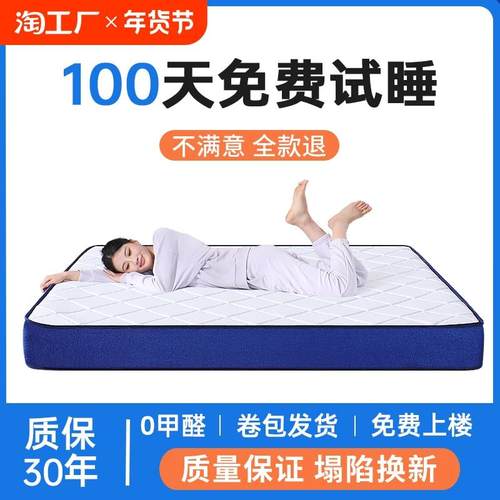 蓝色卷包盒子压缩记忆棉弹簧床垫席梦思乳胶软垫家用五星酒店名牌