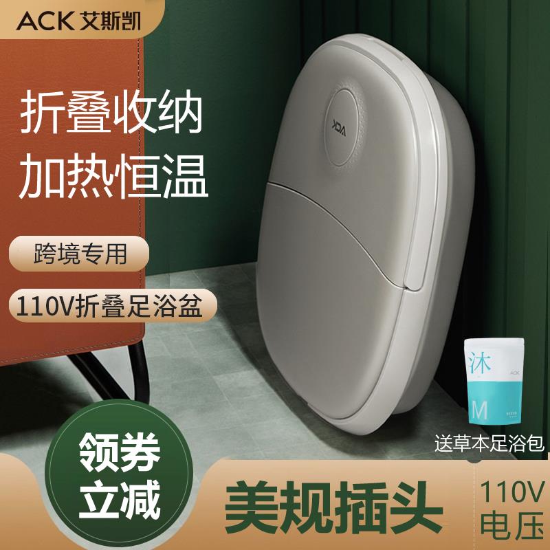 英规美规110V可折叠电动按摩泡脚桶自动恒温加热洗脚盆足浴器保温