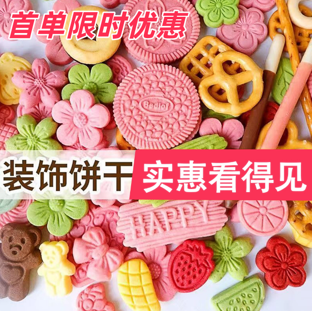 烘焙蛋糕甜品装饰花朵饼干插摆件