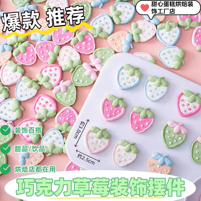 网红草莓棒棒糖康乃馨蛋糕装饰