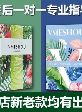 唯蜜瘦热敷包官网正品微商同款Vmeshou塑身暖宫1.0正品官方旗舰店