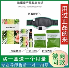 唯蜜瘦热敷包官网正品微商同款Vmeshou新款腰带2.0加强官方旗舰店