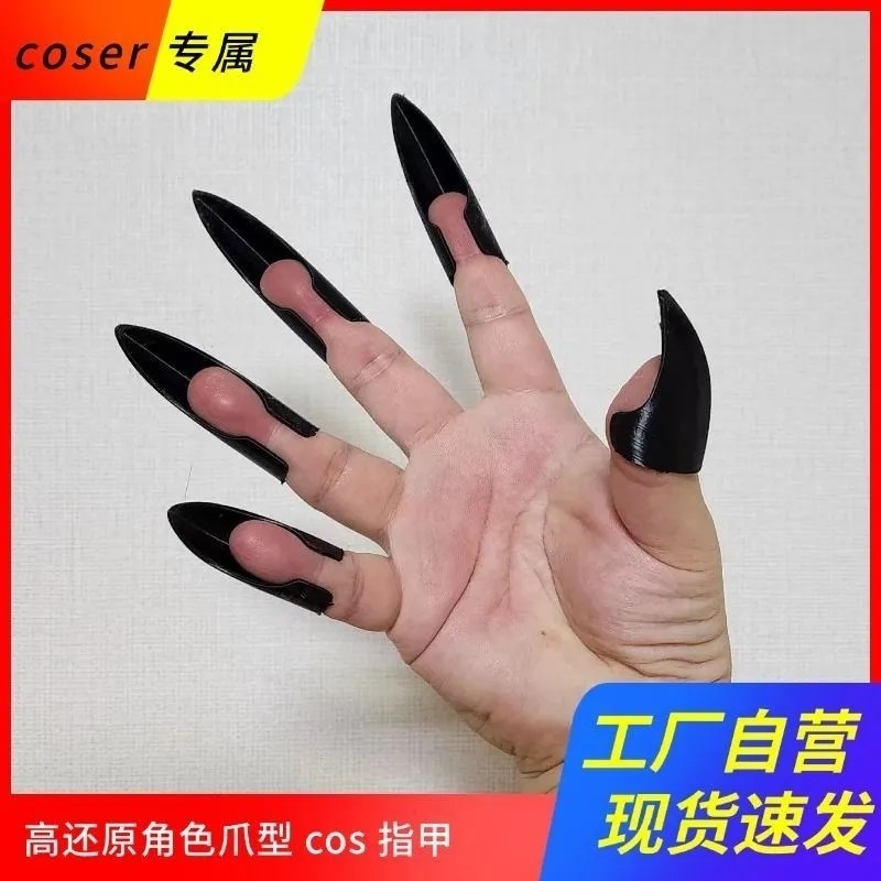 Scratcher nail covers can be worn on the fingers and cosplay nail covers, 3D printing, suitable for personal use, and can be given to customers