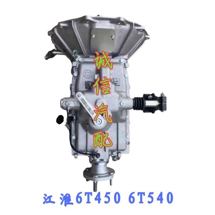 江淮6T450B 6T540B变速箱总成及配件