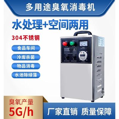 工业臭氧发生器实验室食品厂仓库冷库养殖场臭氧杀菌消毒臭氧机
