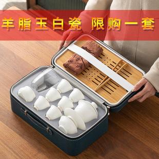 旅行功夫茶具便携包高档羊脂玉白瓷小套户外茶杯茶艺培训盖碗套装