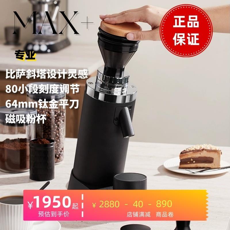 探索者Max+电动磨豆机便携商家用小型全自动意式手冲咖啡豆研磨机