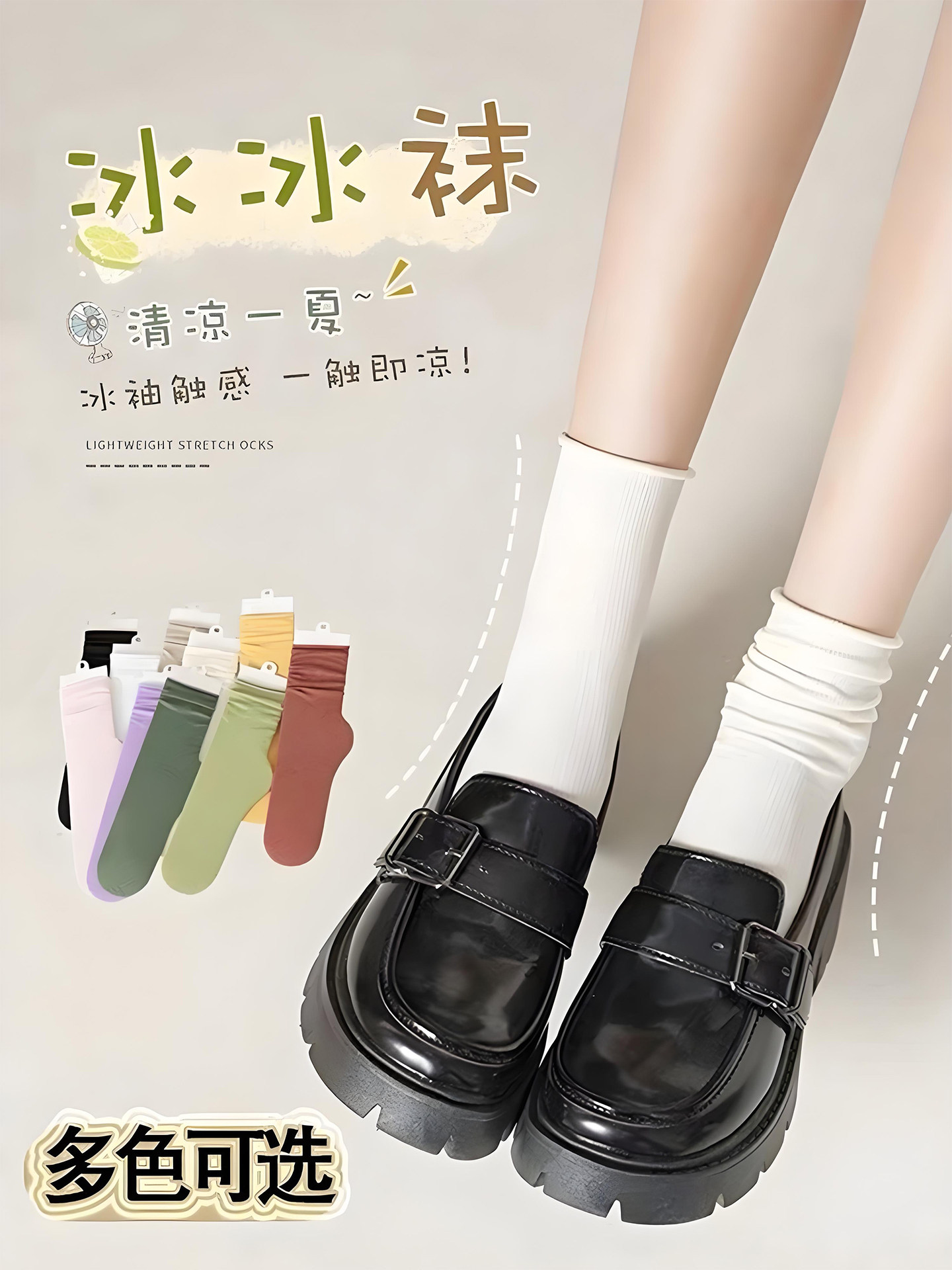袜子女2025新款爆款冰冰袜秋夏季薄款中筒袜堆堆袜无骨白色长夏天