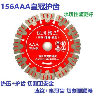 锐川槽王金刚石锯1钢筋混凝土开槽片125墙槽水切加宽切割片 热卖