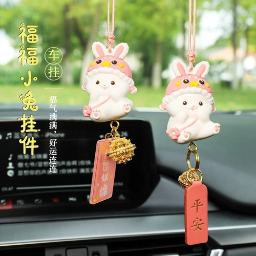 2024 New Fu Little Rabbit Trade Swing Thencing Vishing Полотенце 517 зеркало Ping'an Network Fuhong Steam Car Установка