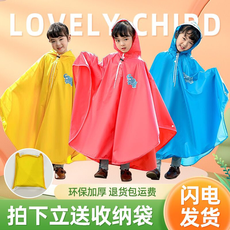 儿童斗篷雨衣大暴童雨衣防身617雨幼儿生园小学上学全电车雨衣