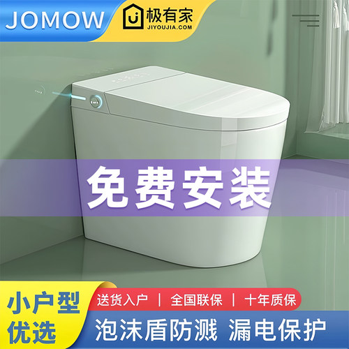 小户型智能马桶卫生间零水压短款迷你58cm长度一体式全自动坐便器