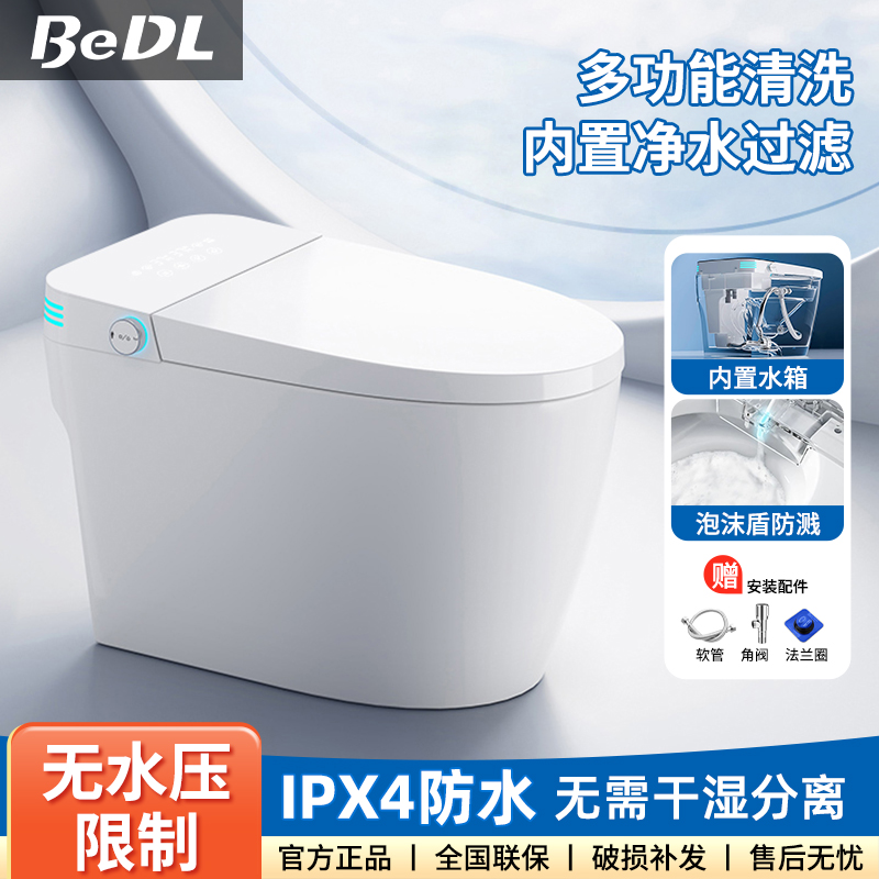 贝德拉BEDL智能马桶家用全自动翻盖活水双水路即热式大口径虹吸式