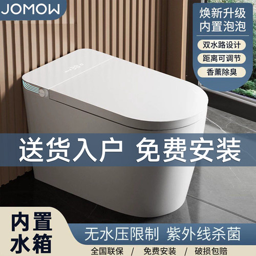 九牧王JOMOW一体式智能马桶坐便