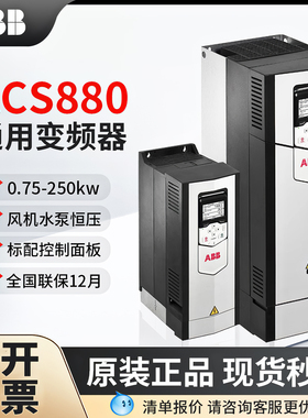 ABB变频器ACS880系列-01/145A/169A/206A/246A/293A/-3全新正品