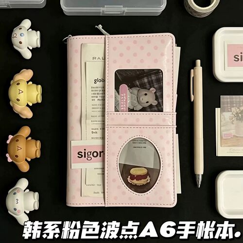 韩系粉色波点A6皮质活页笔记本